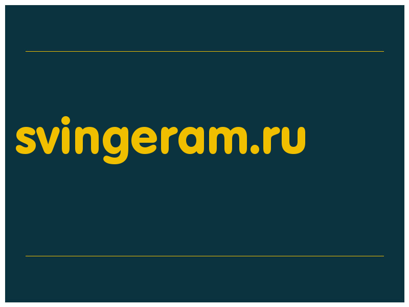 сделать скриншот svingeram.ru