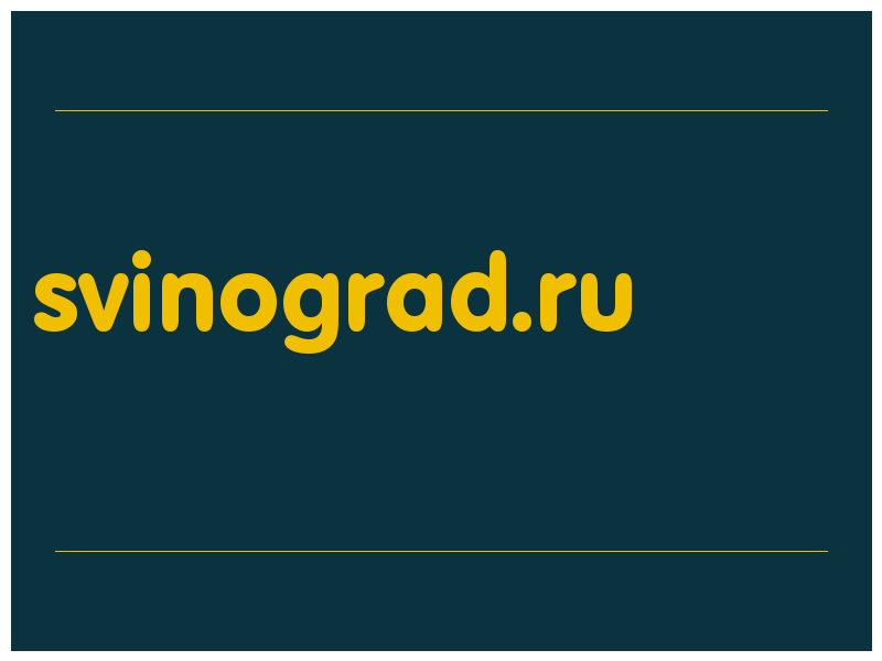 сделать скриншот svinograd.ru