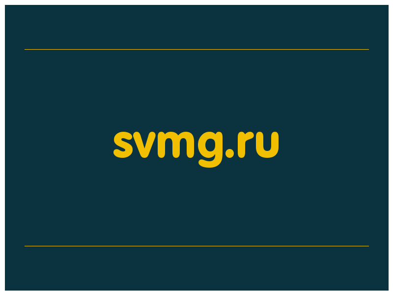 сделать скриншот svmg.ru