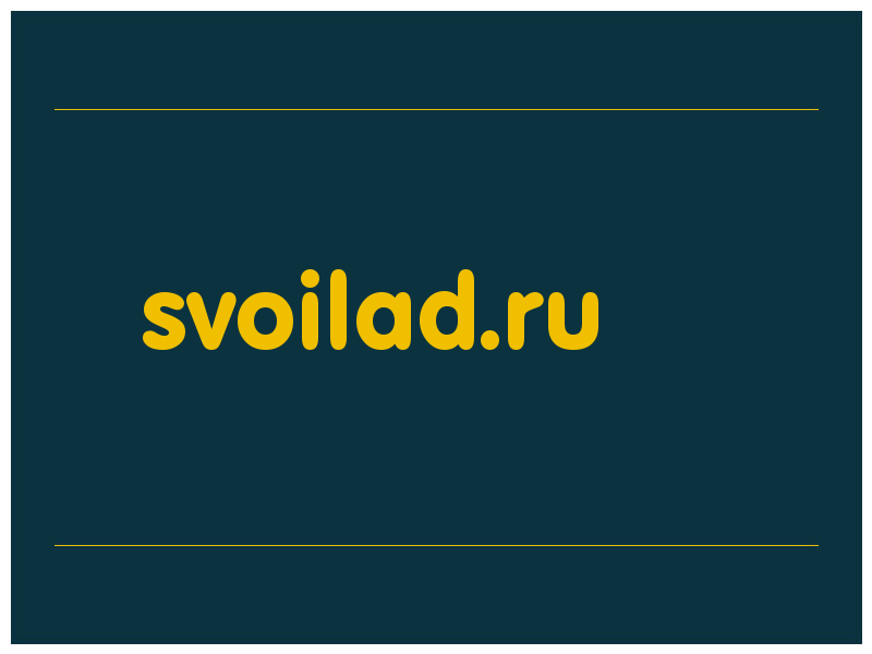 сделать скриншот svoilad.ru