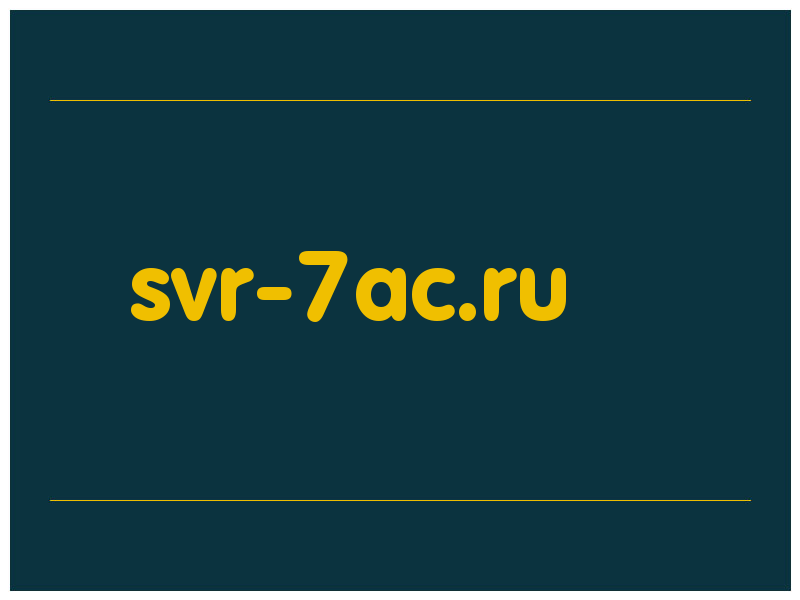 сделать скриншот svr-7ac.ru