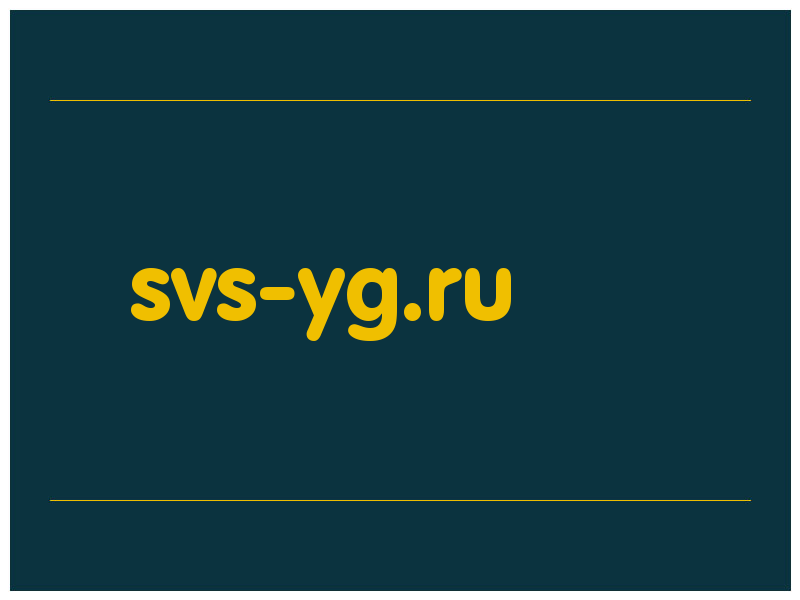 сделать скриншот svs-yg.ru