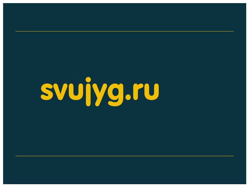 сделать скриншот svujyg.ru
