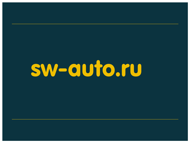 сделать скриншот sw-auto.ru