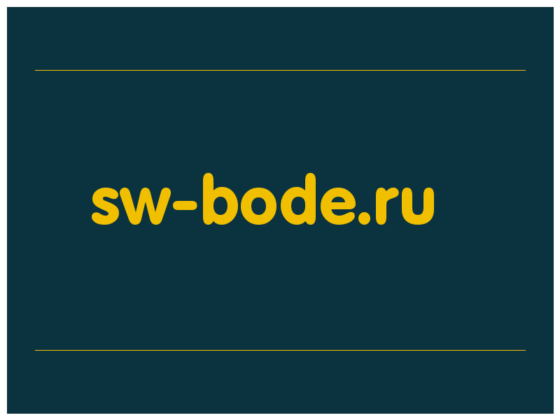 сделать скриншот sw-bode.ru