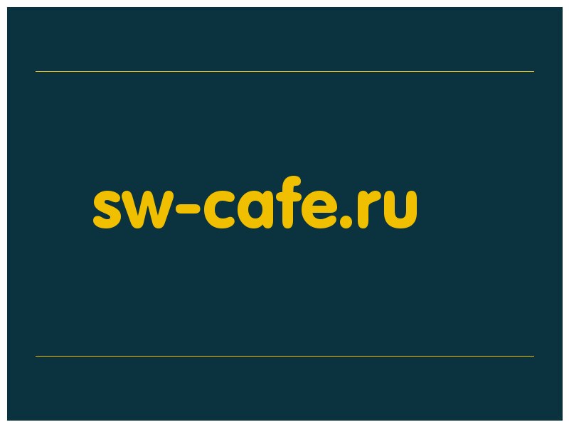 сделать скриншот sw-cafe.ru