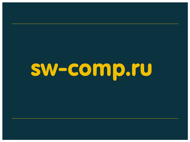 сделать скриншот sw-comp.ru
