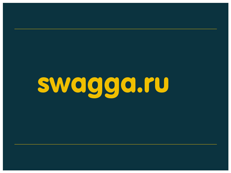 сделать скриншот swagga.ru