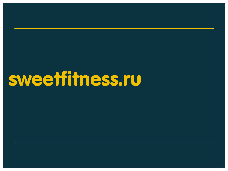 сделать скриншот sweetfitness.ru