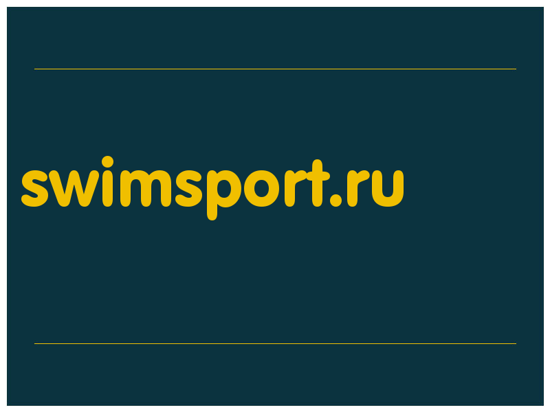 сделать скриншот swimsport.ru