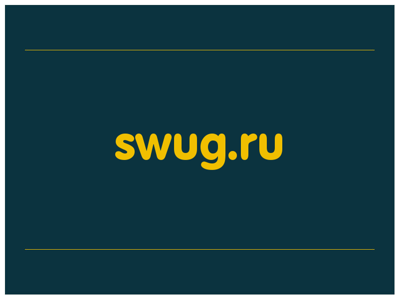 сделать скриншот swug.ru