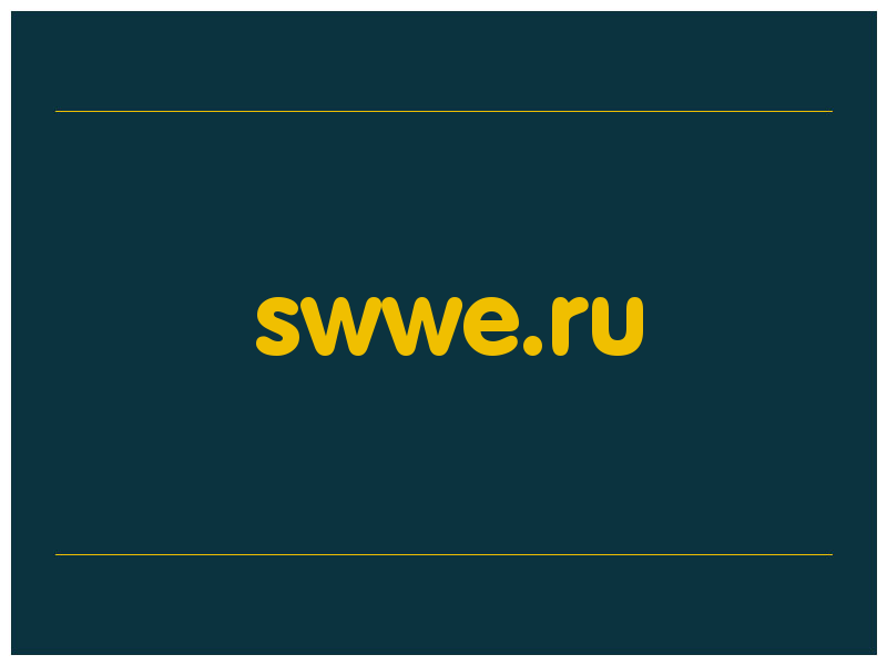сделать скриншот swwe.ru