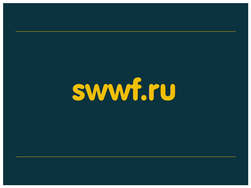сделать скриншот swwf.ru