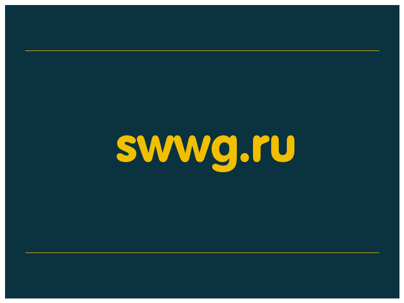 сделать скриншот swwg.ru