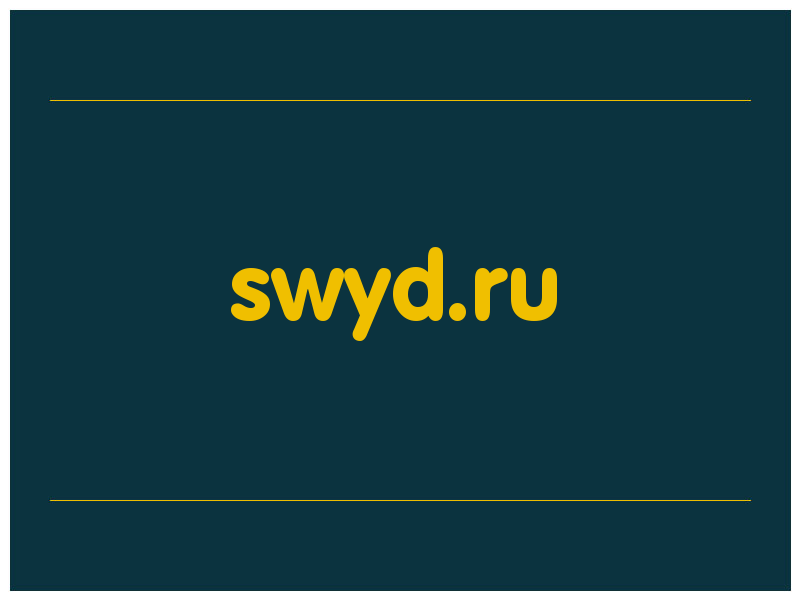 сделать скриншот swyd.ru