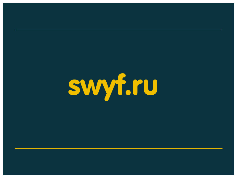 сделать скриншот swyf.ru