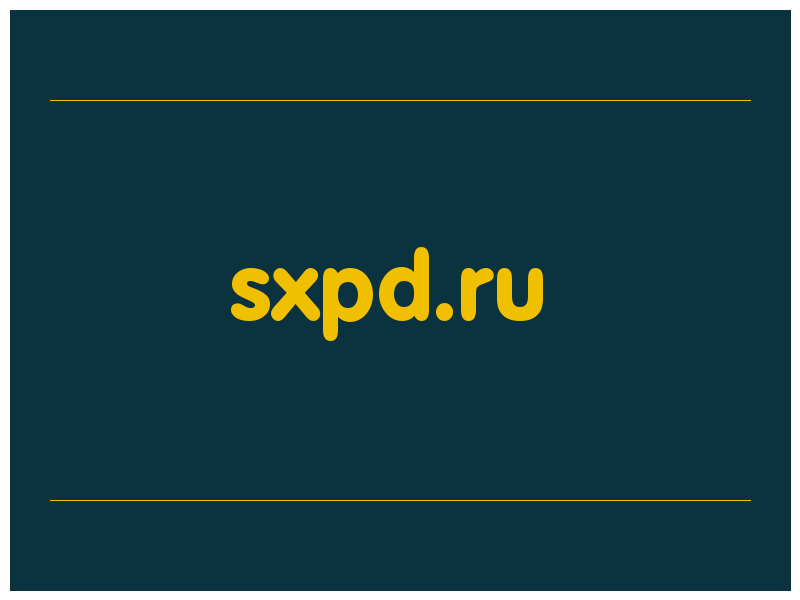 сделать скриншот sxpd.ru