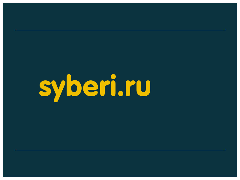 сделать скриншот syberi.ru