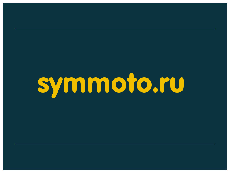 сделать скриншот symmoto.ru