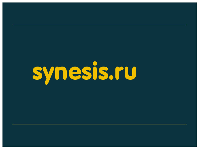 сделать скриншот synesis.ru
