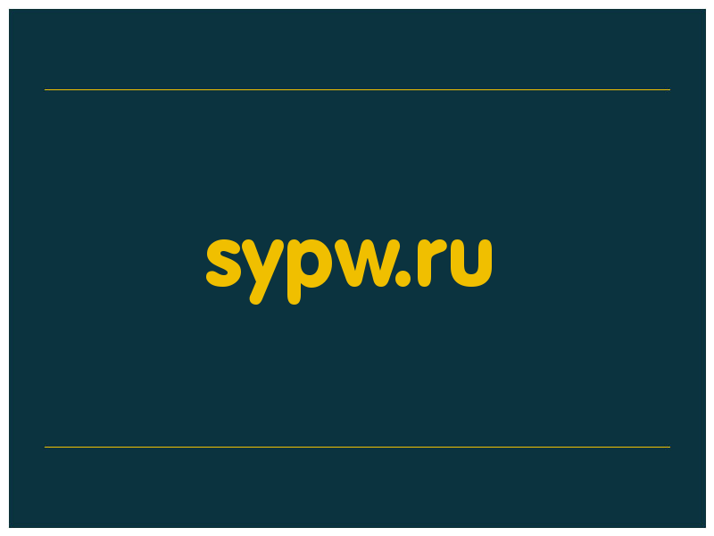 сделать скриншот sypw.ru