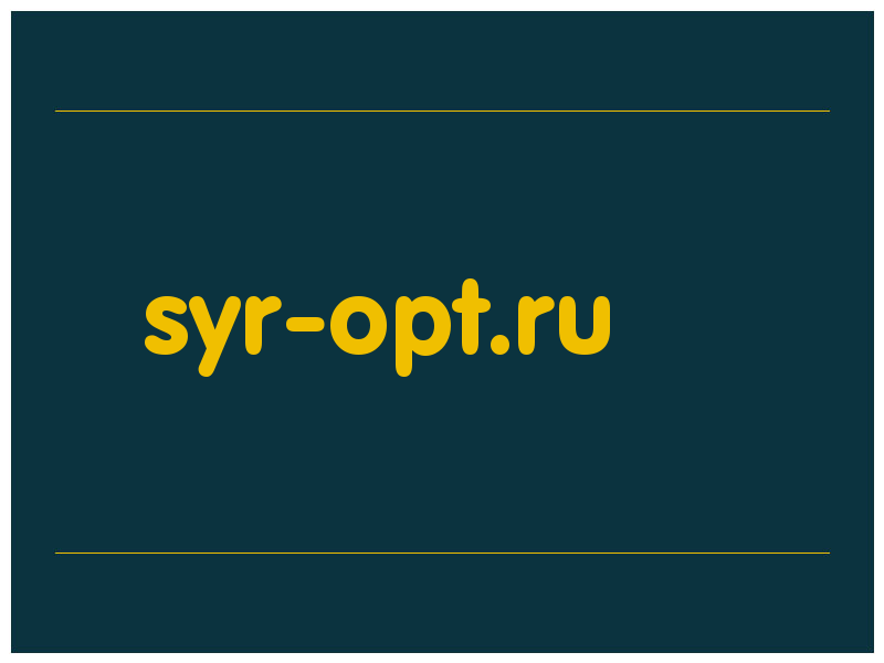 сделать скриншот syr-opt.ru