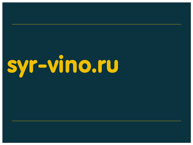 сделать скриншот syr-vino.ru