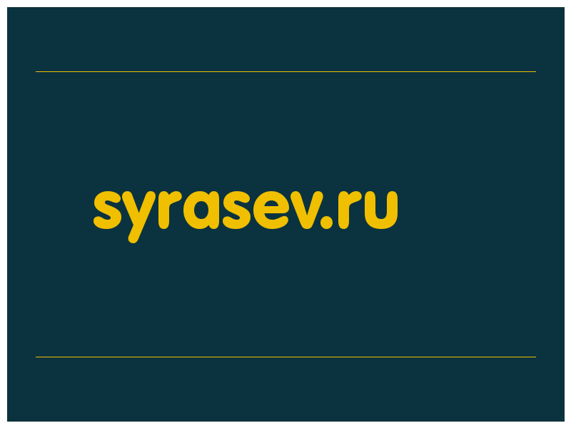 сделать скриншот syrasev.ru