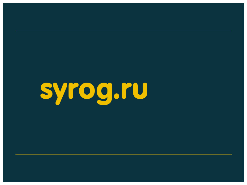 сделать скриншот syrog.ru