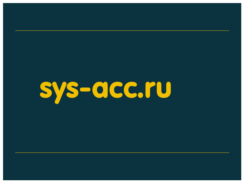 сделать скриншот sys-acc.ru