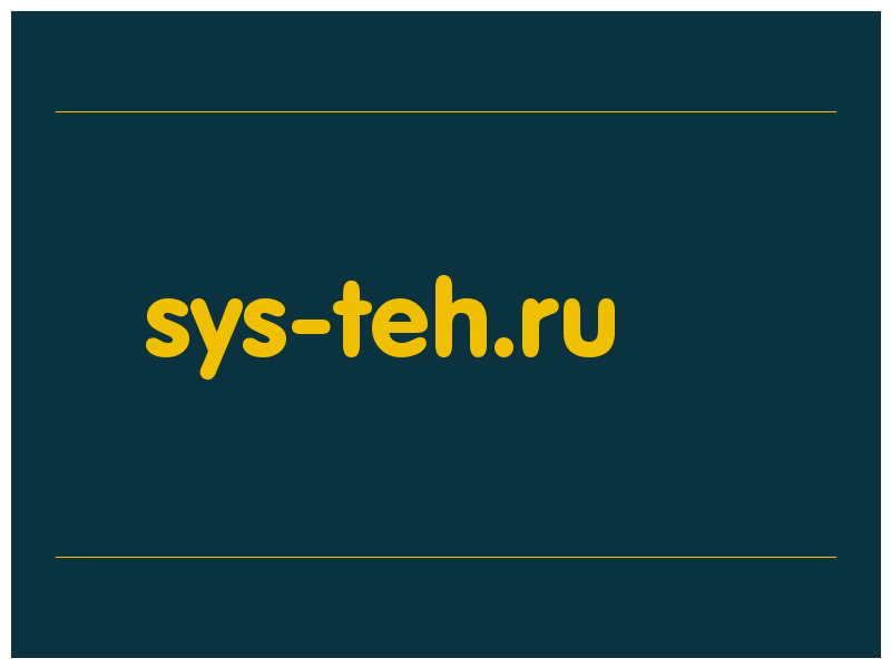 сделать скриншот sys-teh.ru