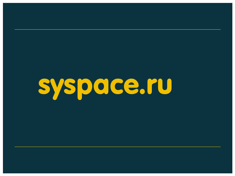 сделать скриншот syspace.ru