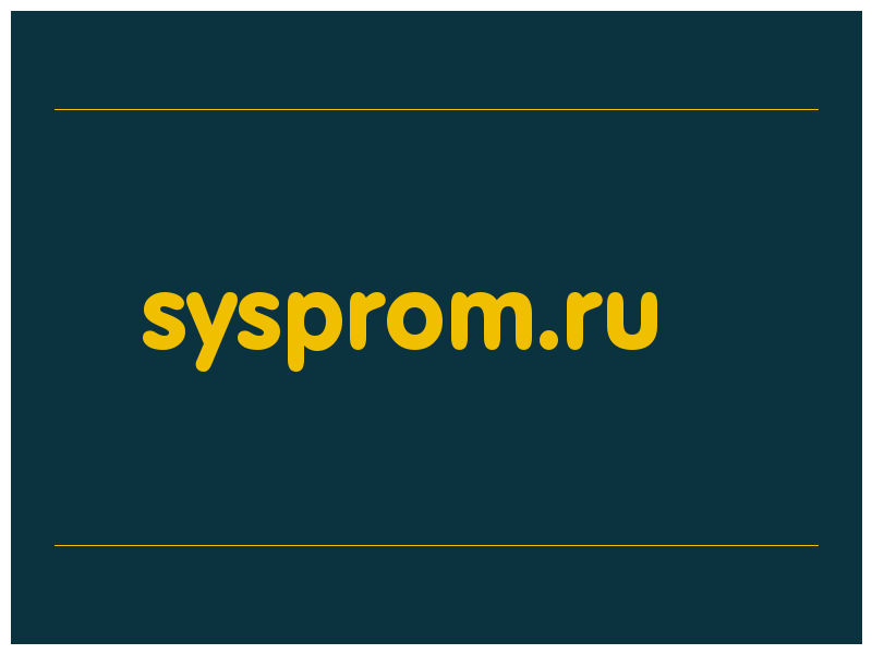 сделать скриншот sysprom.ru