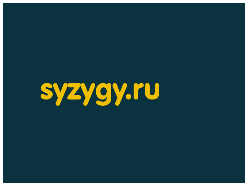 сделать скриншот syzygy.ru