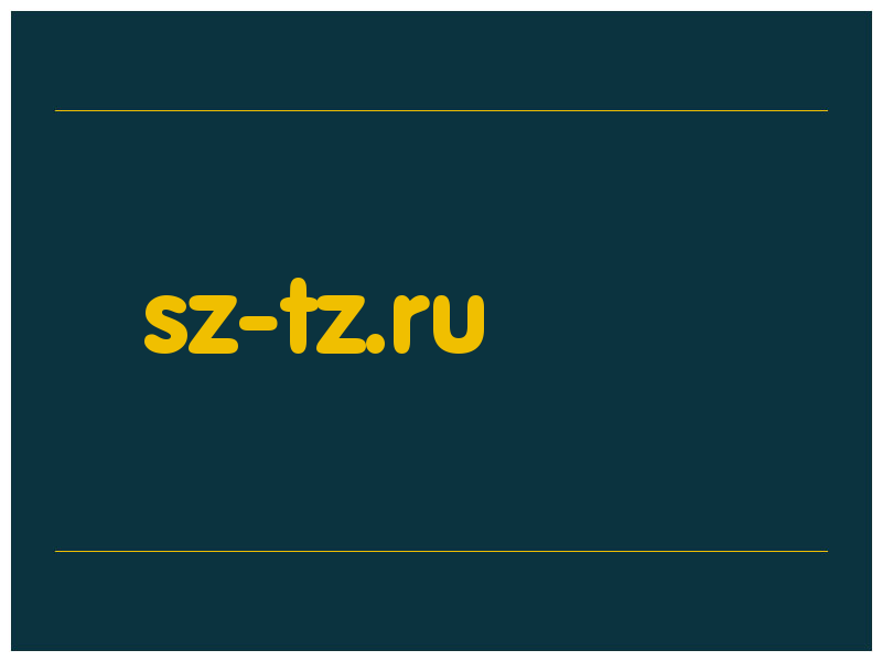 сделать скриншот sz-tz.ru