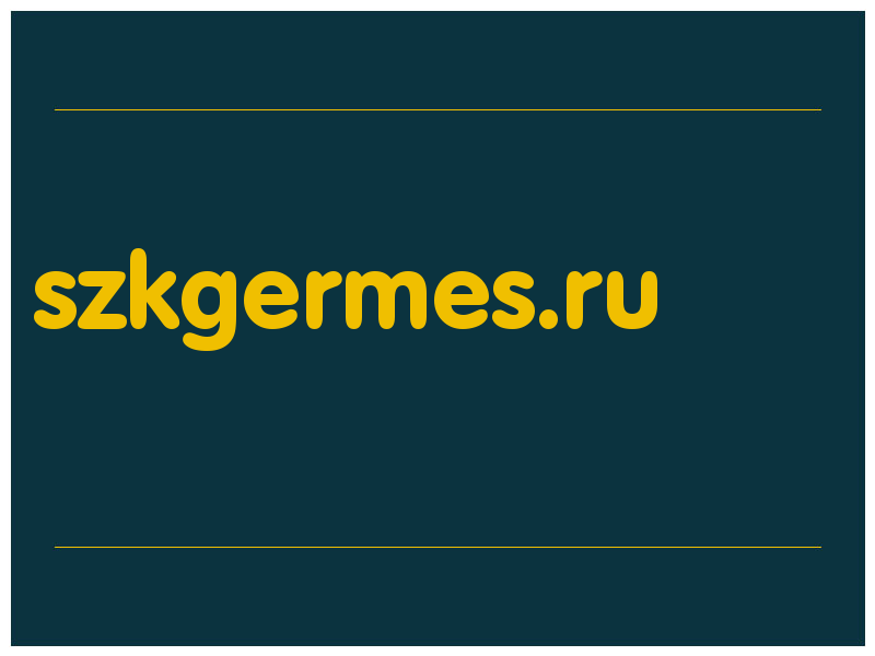 сделать скриншот szkgermes.ru