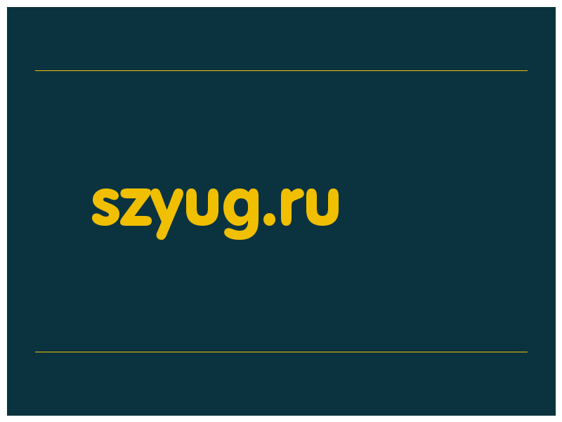 сделать скриншот szyug.ru
