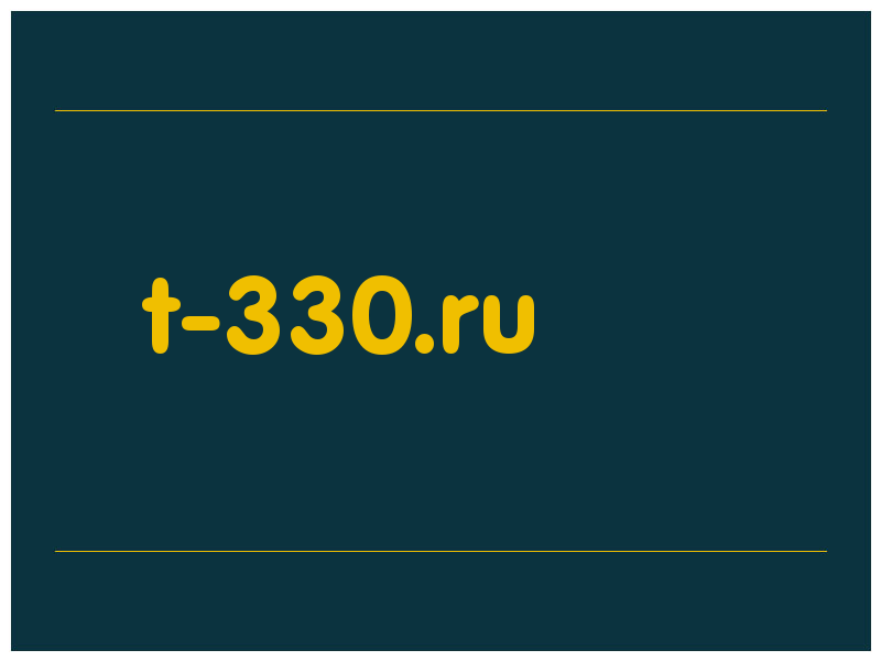 сделать скриншот t-330.ru