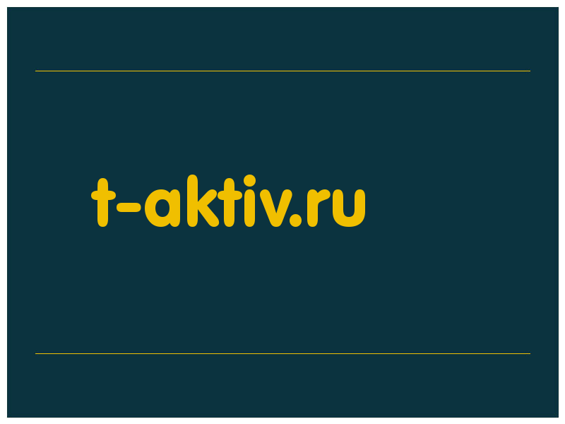 сделать скриншот t-aktiv.ru