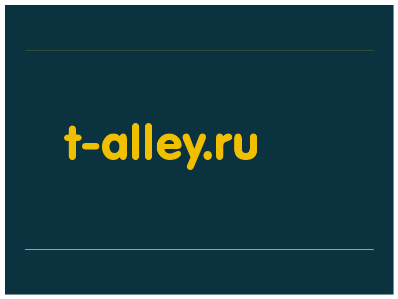 сделать скриншот t-alley.ru