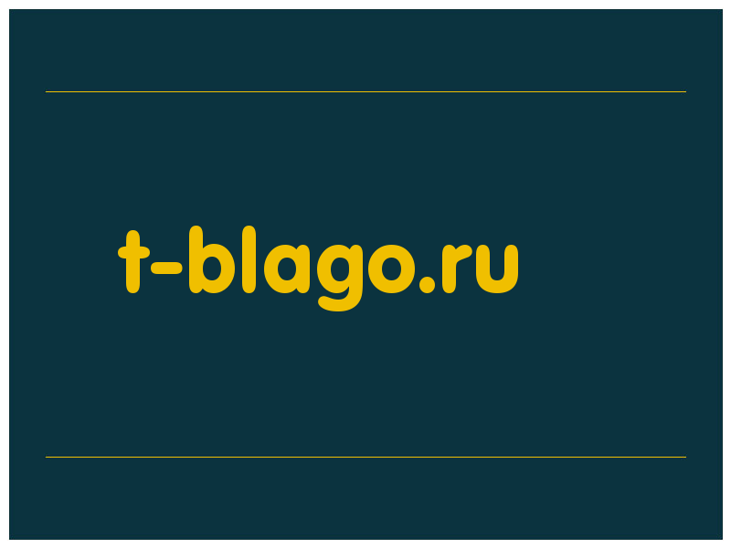 сделать скриншот t-blago.ru