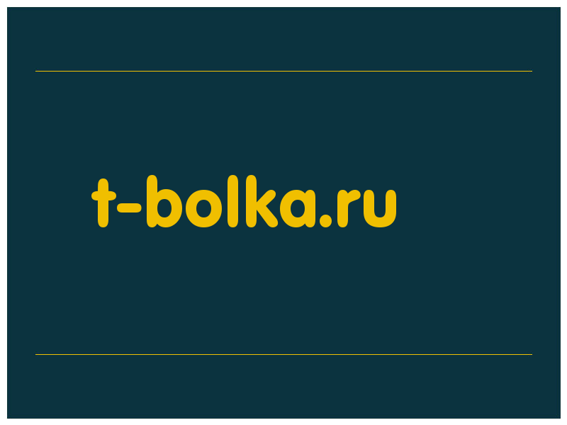 сделать скриншот t-bolka.ru