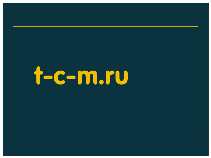 сделать скриншот t-c-m.ru
