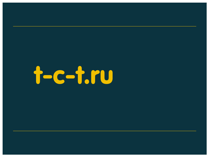 сделать скриншот t-c-t.ru