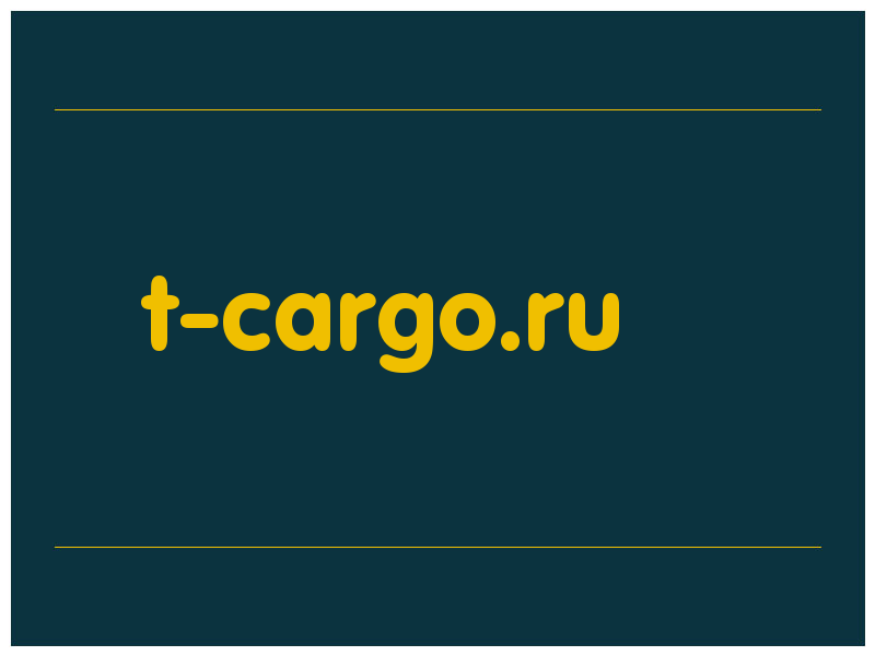 сделать скриншот t-cargo.ru