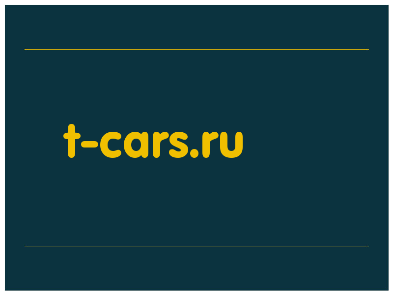 сделать скриншот t-cars.ru