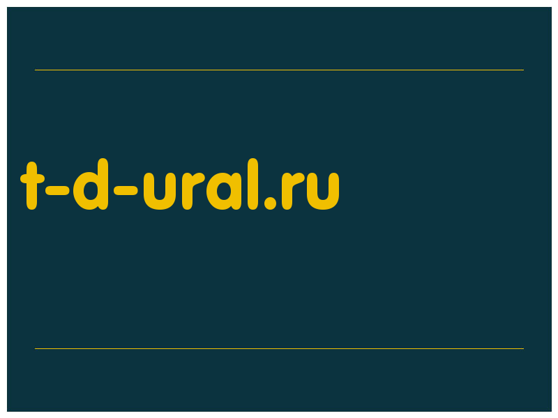 сделать скриншот t-d-ural.ru