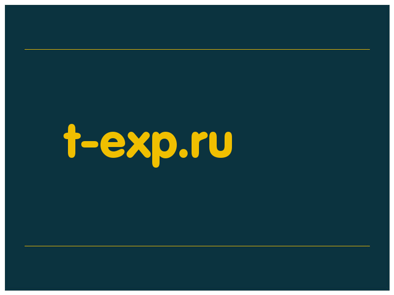 сделать скриншот t-exp.ru