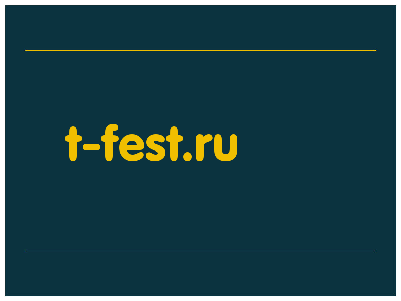сделать скриншот t-fest.ru