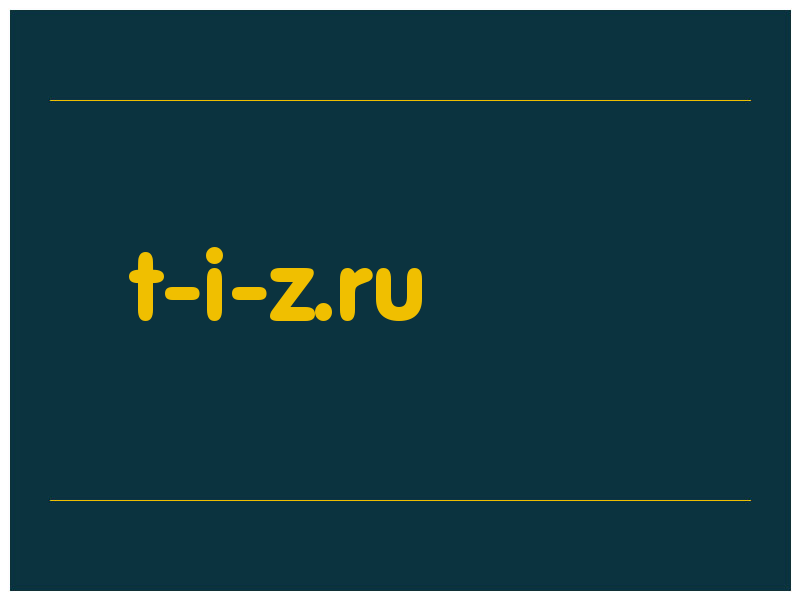 сделать скриншот t-i-z.ru